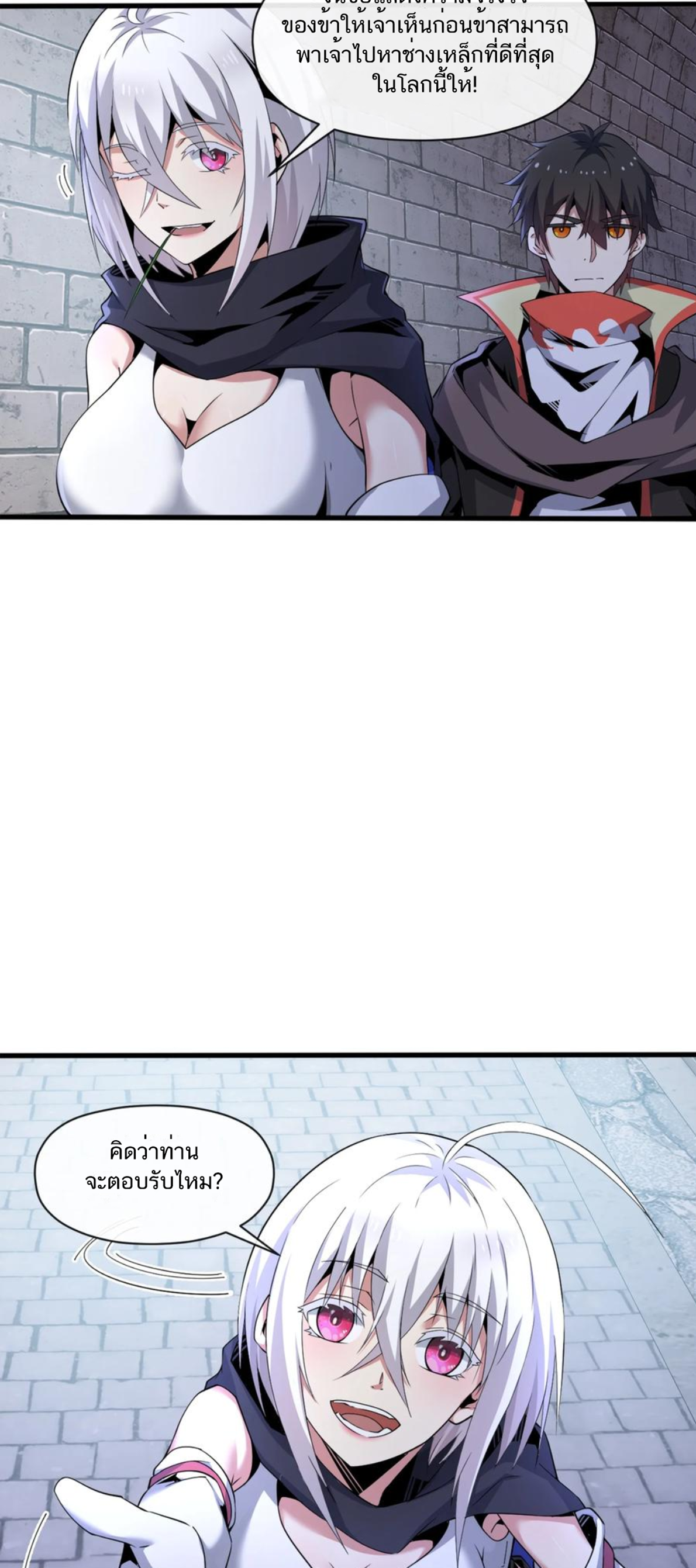 คนทั้งเซิฟก็เอาข้าไม่ลง !!? ตอนที่ 10 หน้า 9