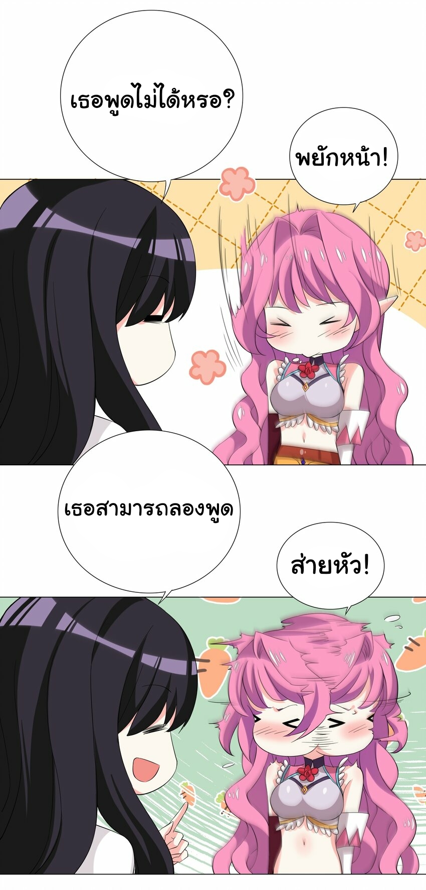 เกิดใหม่เป็นเจ้าหญิงแห่งโชคชะตา 666 โชคชะตา ตอนที่ 6 หน้า 35