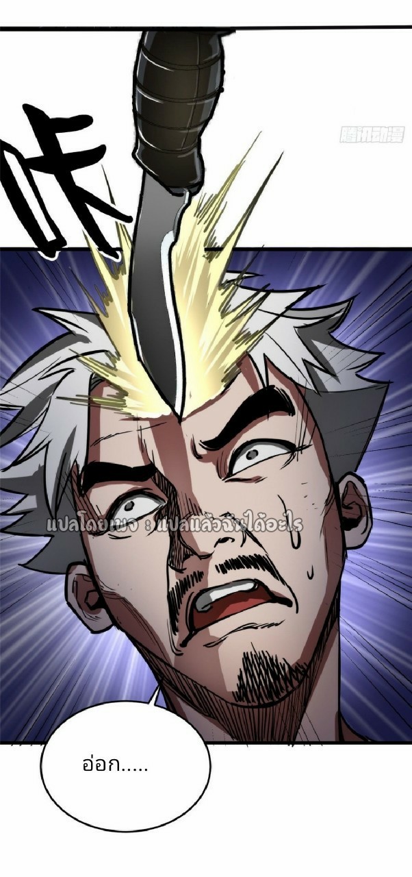 รูเล็ตเวิลด์ สุ่มไอเทมเอาชีวิตรอด ตอนที่ 29 หน้า 33