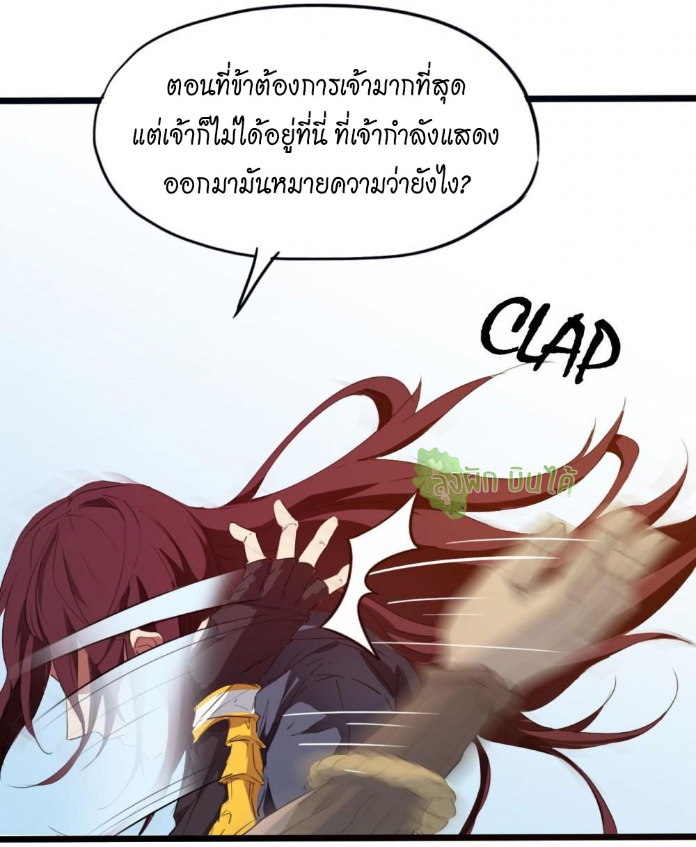 เลือดมังกร ตอนที่ 13 หน้า 28