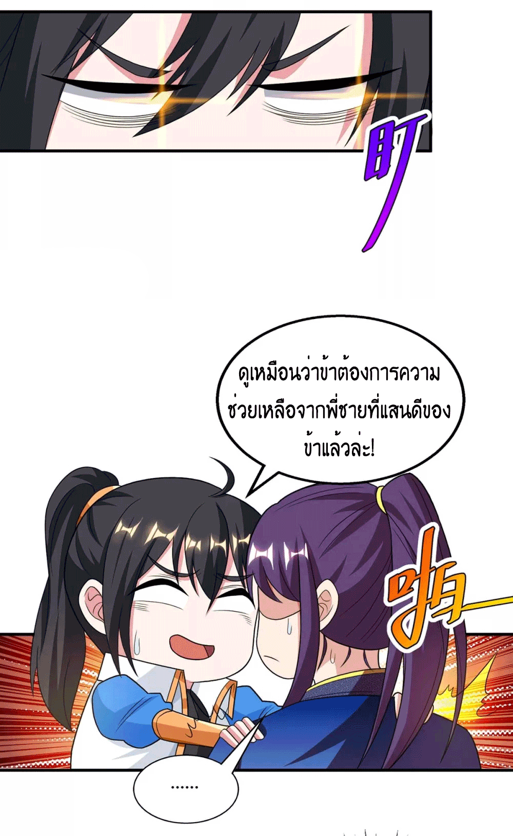 One Step Toward Freedom ตอนที่ 209 หน้า 20
