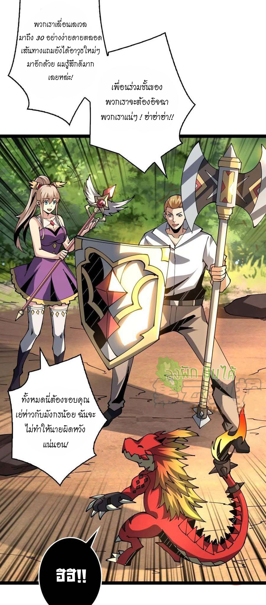 (ชนจีน) IT STARTS WITH A KINGPIN ACCOUNT - จุติจอมราชัน ตอนที่ 97 หน้า 29