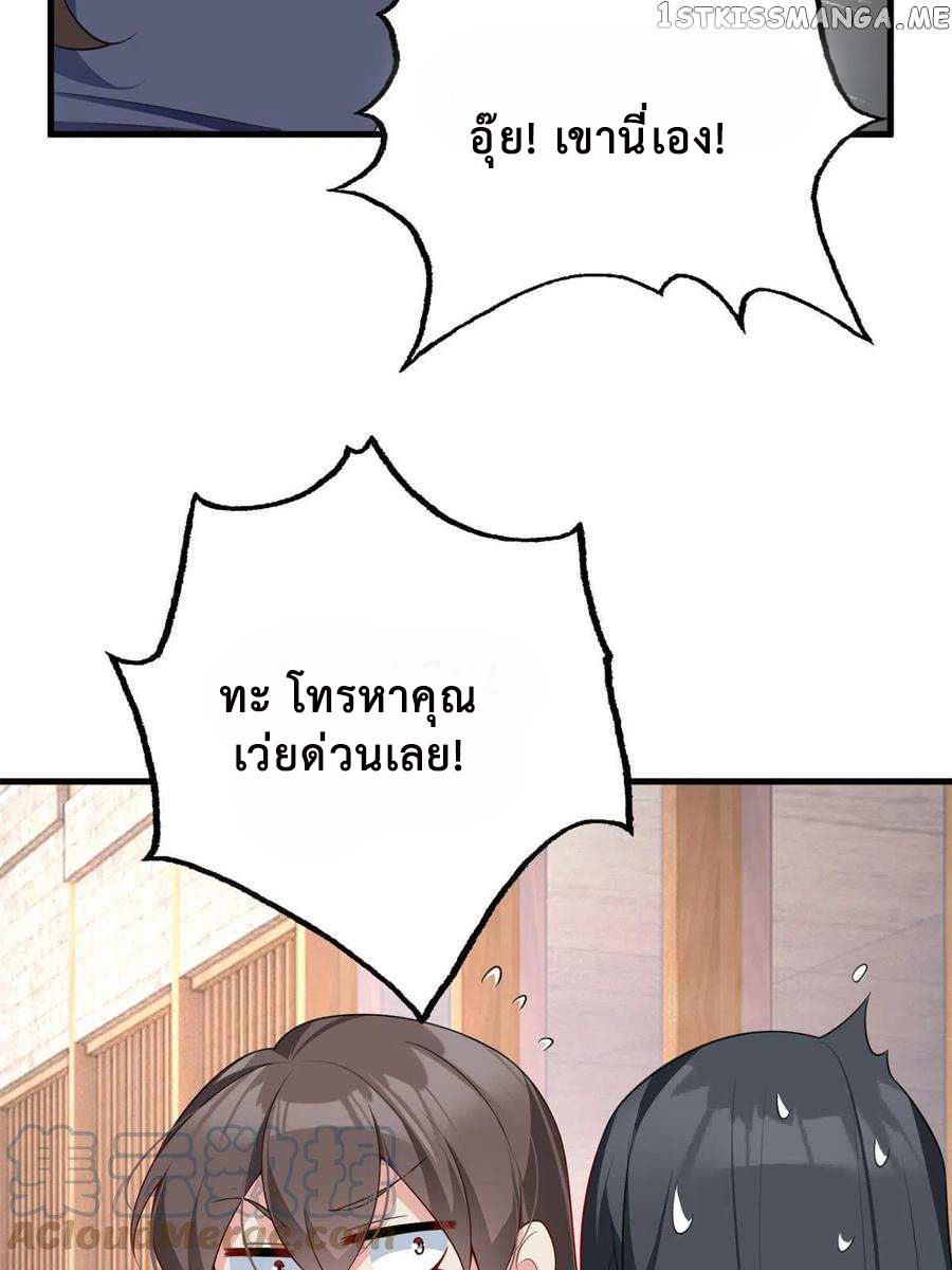 i eat soft rice in another world ตอนที่ 1 หน้า 14