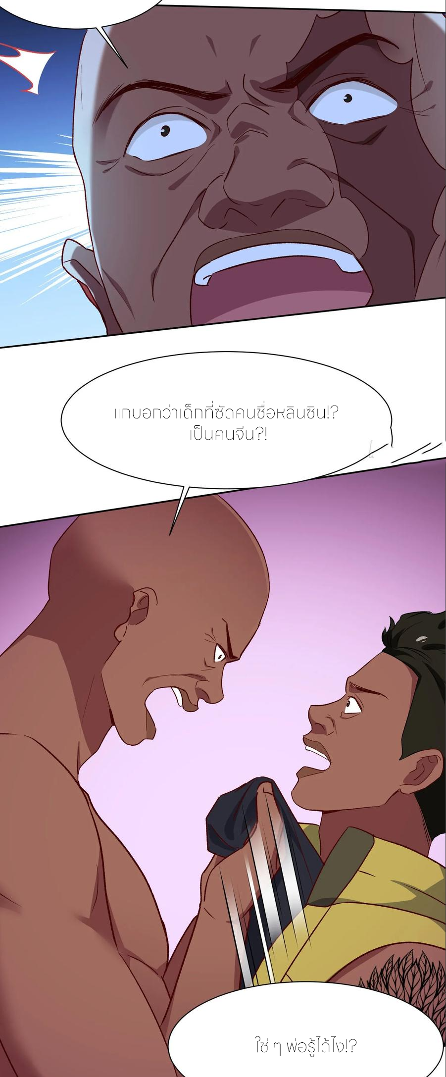 ผมไปเกาะสาวสวยกิน, แต่ตอนนี้ฉันเป็นคนร่ำรวยแล้ว~ ตอนที่ 196 หน้า 38