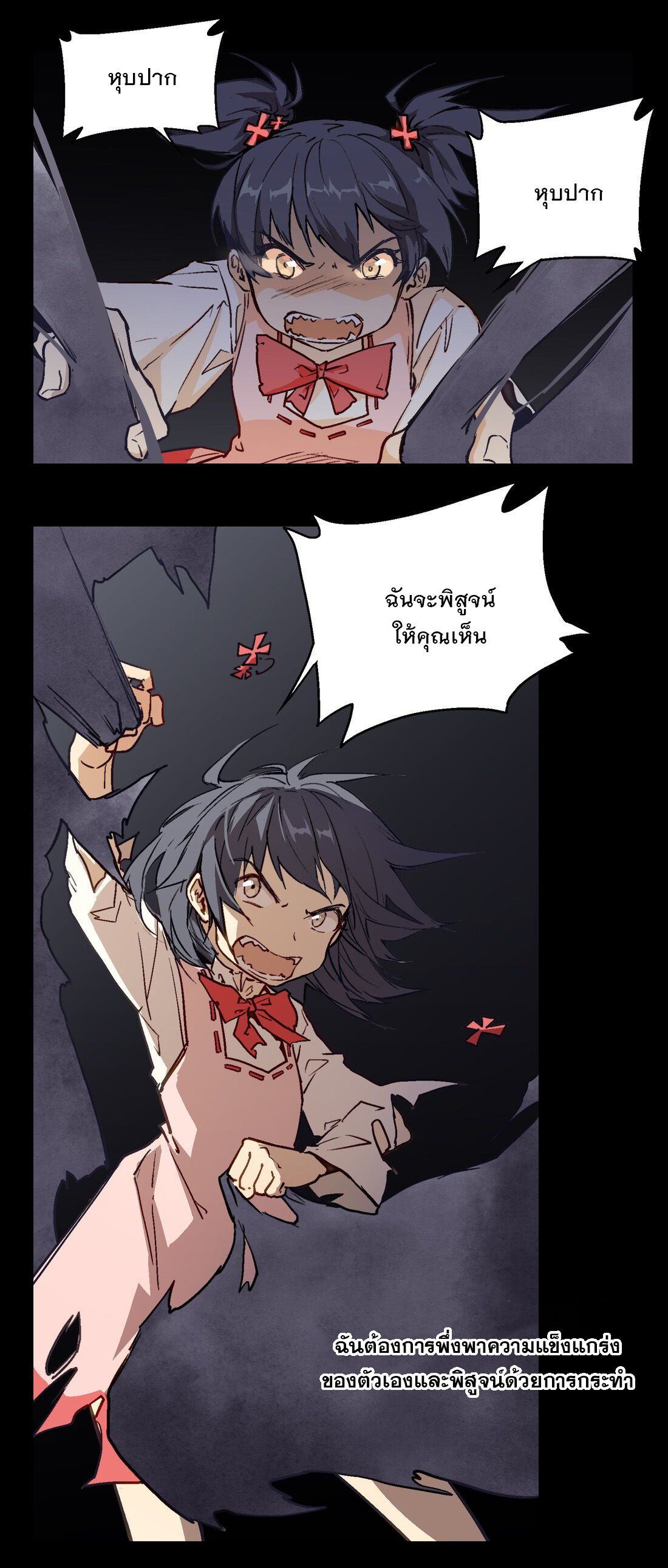 The King of Special Forces Reborn in School, Popular With Girls ตอนที่ 10 หน้า 25