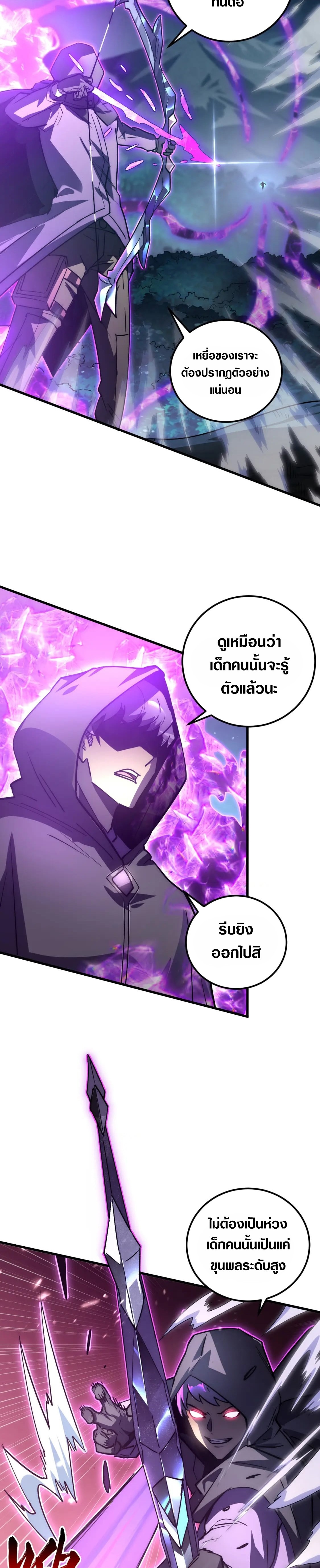 Rise From The Rubble |  เศษซากวันสิ้นโลก ตอนที่ 167 หน้า 5