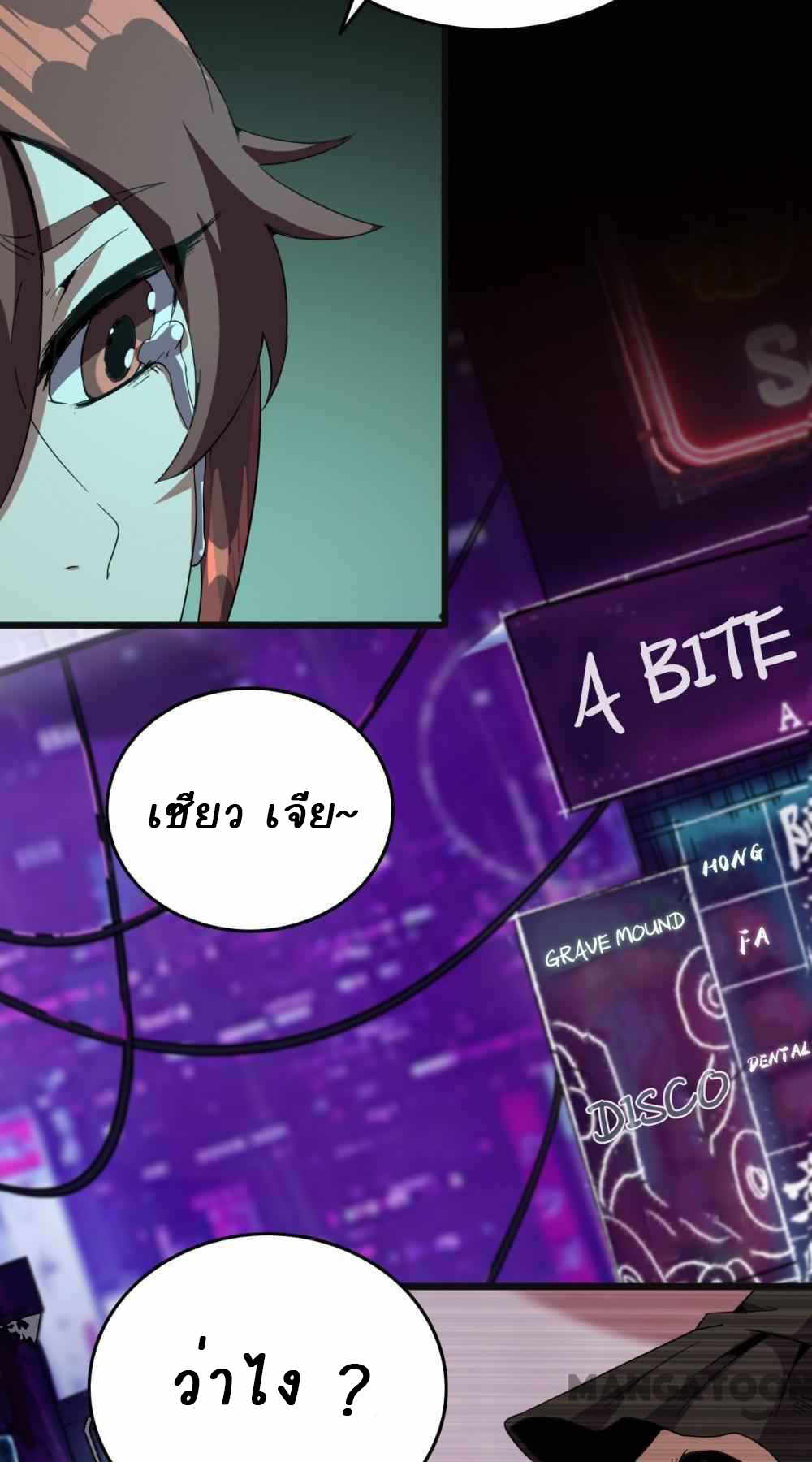 การผจญภัยในดินแดนสรวงสวรรค์ ตอนที่ 26 หน้า 13