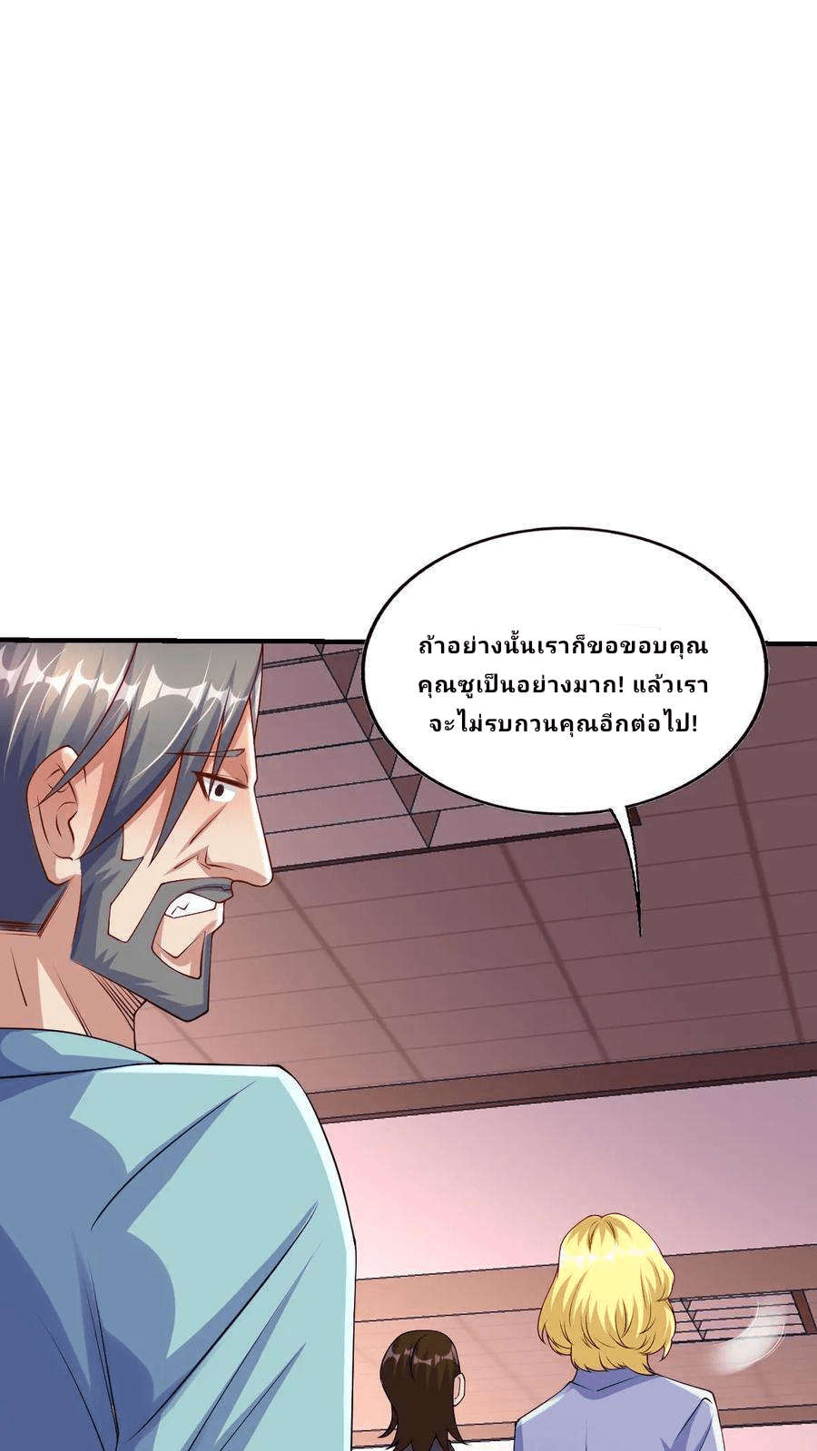 The Wolf King of War-ราชาหมาป่าเทพแห่งสงคราม ตอนที่ 8 หน้า 18