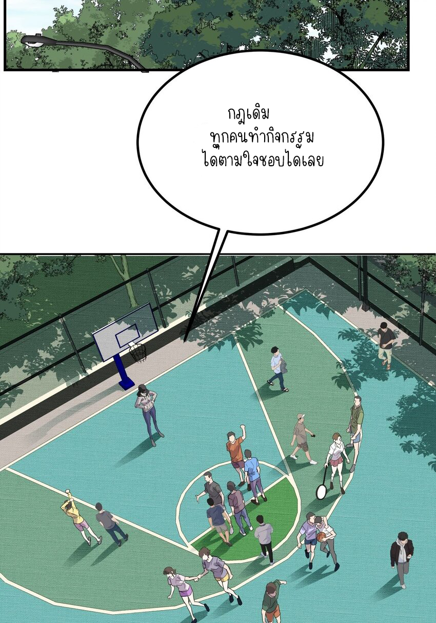 I Have a Hall of Heroic Souls ตอนที่ 12 หน้า 23