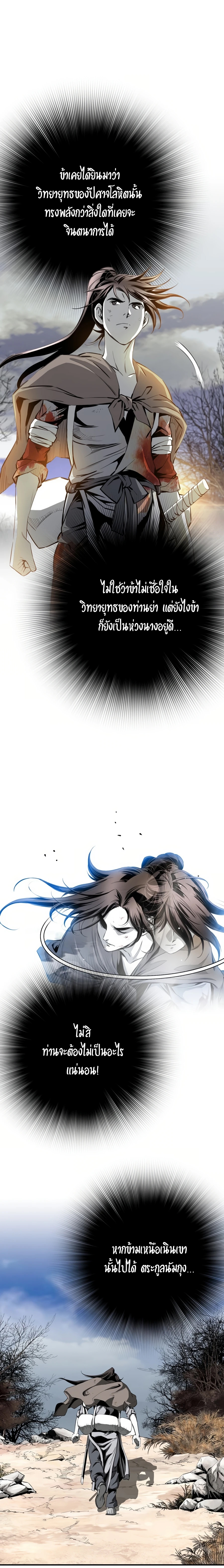 เส้นทางสู่สวรรค์ ตอนที่ 51 หน้า 4