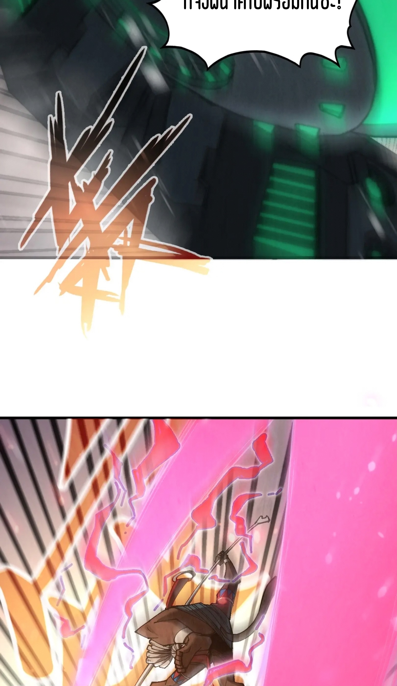 มหาเทพนิรันดร์กาล ตอนที่ 262 หน้า 4