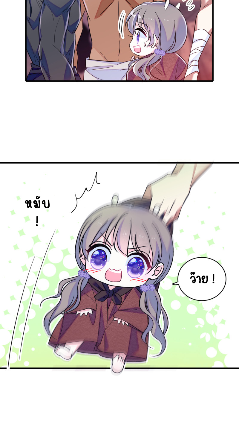 Romance In The Beast World ตอนที่ 7 หน้า 14