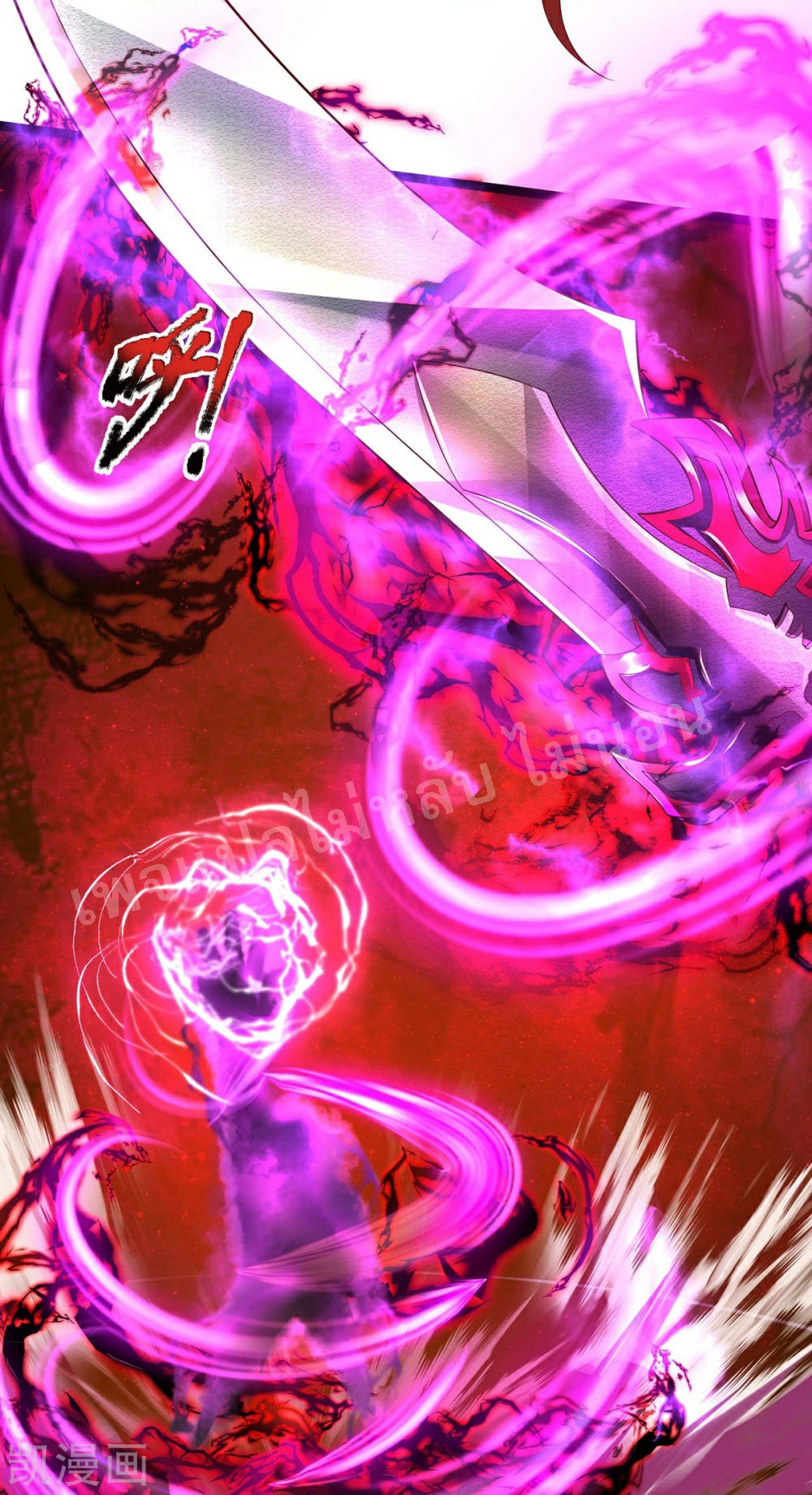 |.สุดยอดระบบเจ้าราชันย์ปีศาจ ตอนที่ 65 หน้า 23