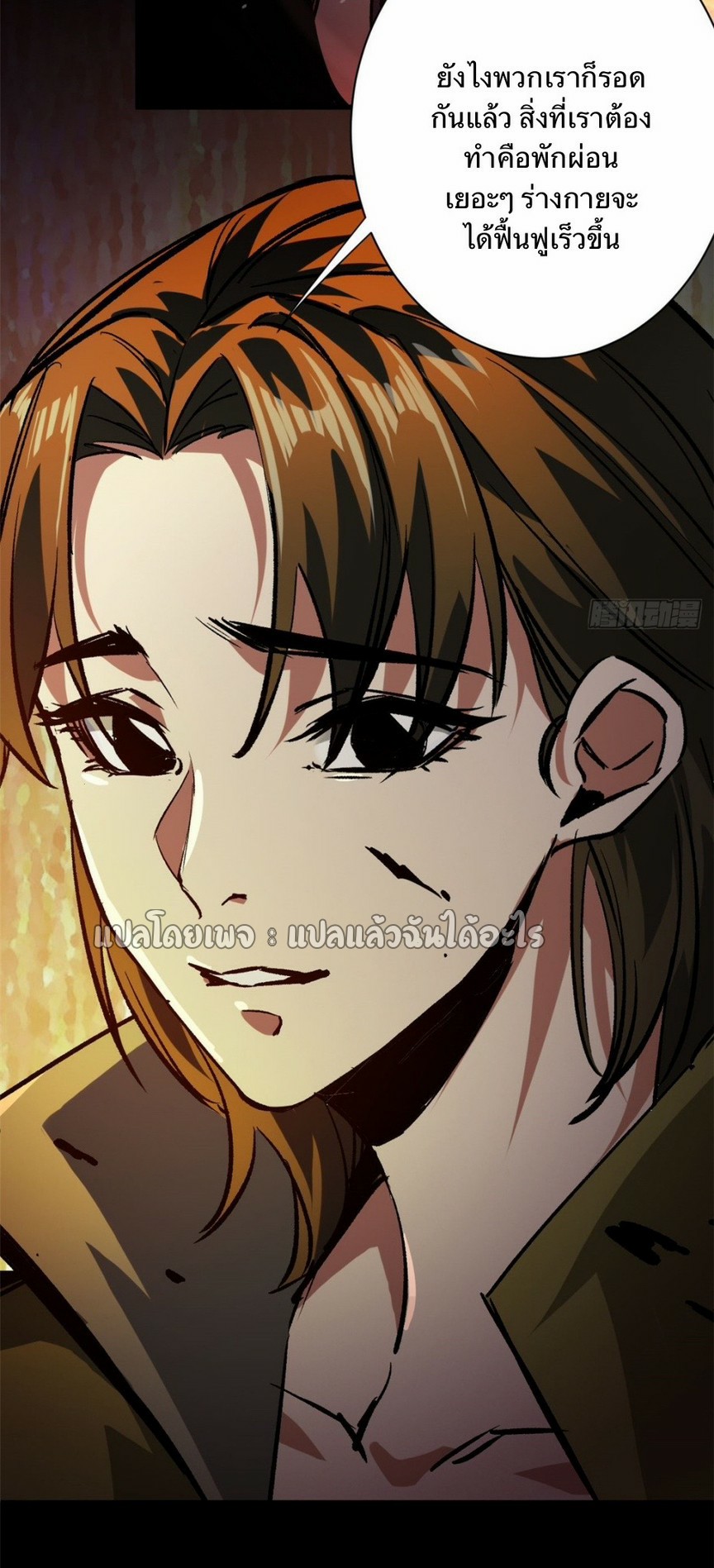 รูเล็ตเวิลด์ สุ่มไอเทมเอาชีวิตรอด ตอนที่ 103 หน้า 6