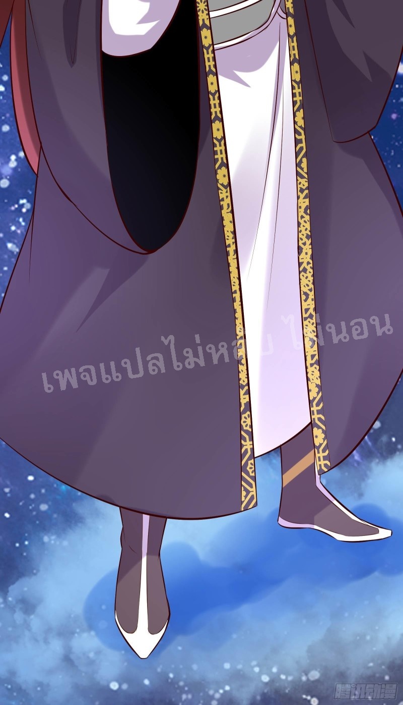 ฮาเร็มของข้ามีแต่ลูกศิษย์หญิงทั้งนั้น ตอนที่ 11 หน้า 45