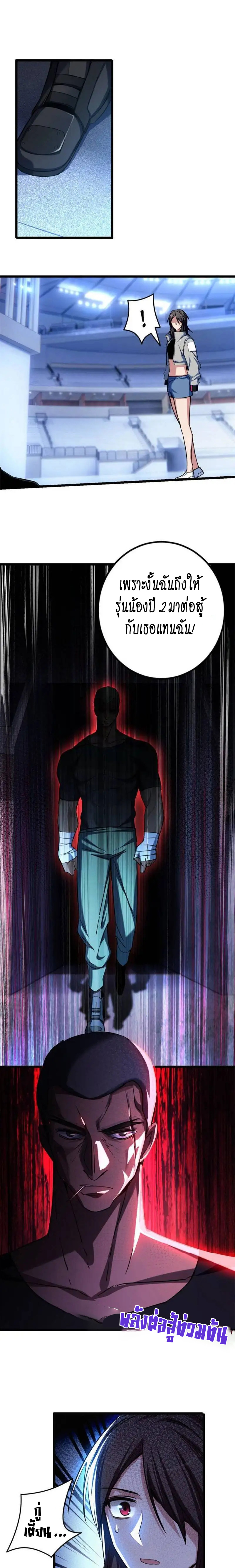 [ชนจีน] ฉันแค่อยากเล่นเกมส์เงียบๆ [I Just Want to Play the Game Quietly] ตอนที่ 25 หน้า 9