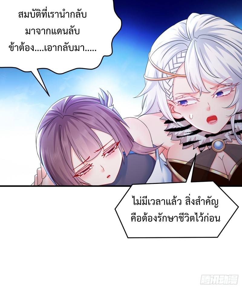 ฮาเร็มศิษย์พี่สาวทั้งเจ็ดของผมนะค้าบ ตอนที่ 11 หน้า 18