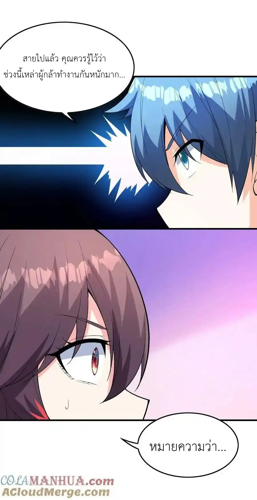 My Harem Is Entirely Female Demon Villains ตอนที่ 93 หน้า 58