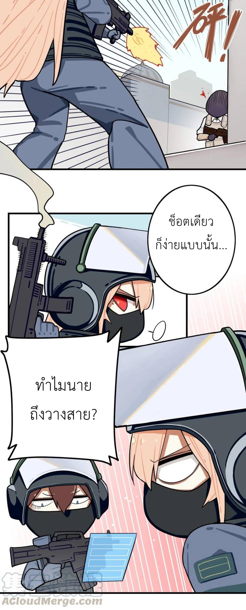 Read Miss, Don’t Livestream It! ตอนที่ 37 หน้า 7