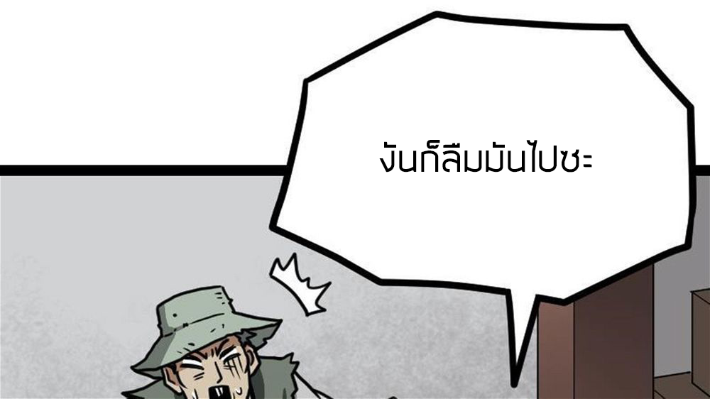 Peerless sword god เทพกระบี่ไรเทียมทาน ตอนที่ 23 หน้า 66