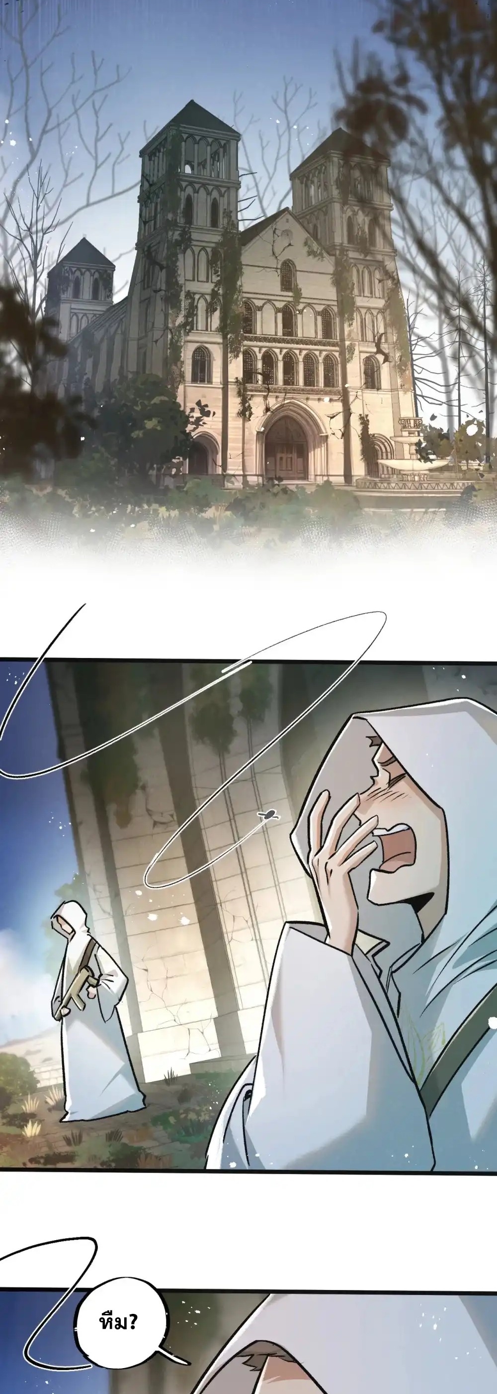 สุดยอดฟาร์มวันสิ้นโลก ตอนที่ 34 หน้า 5