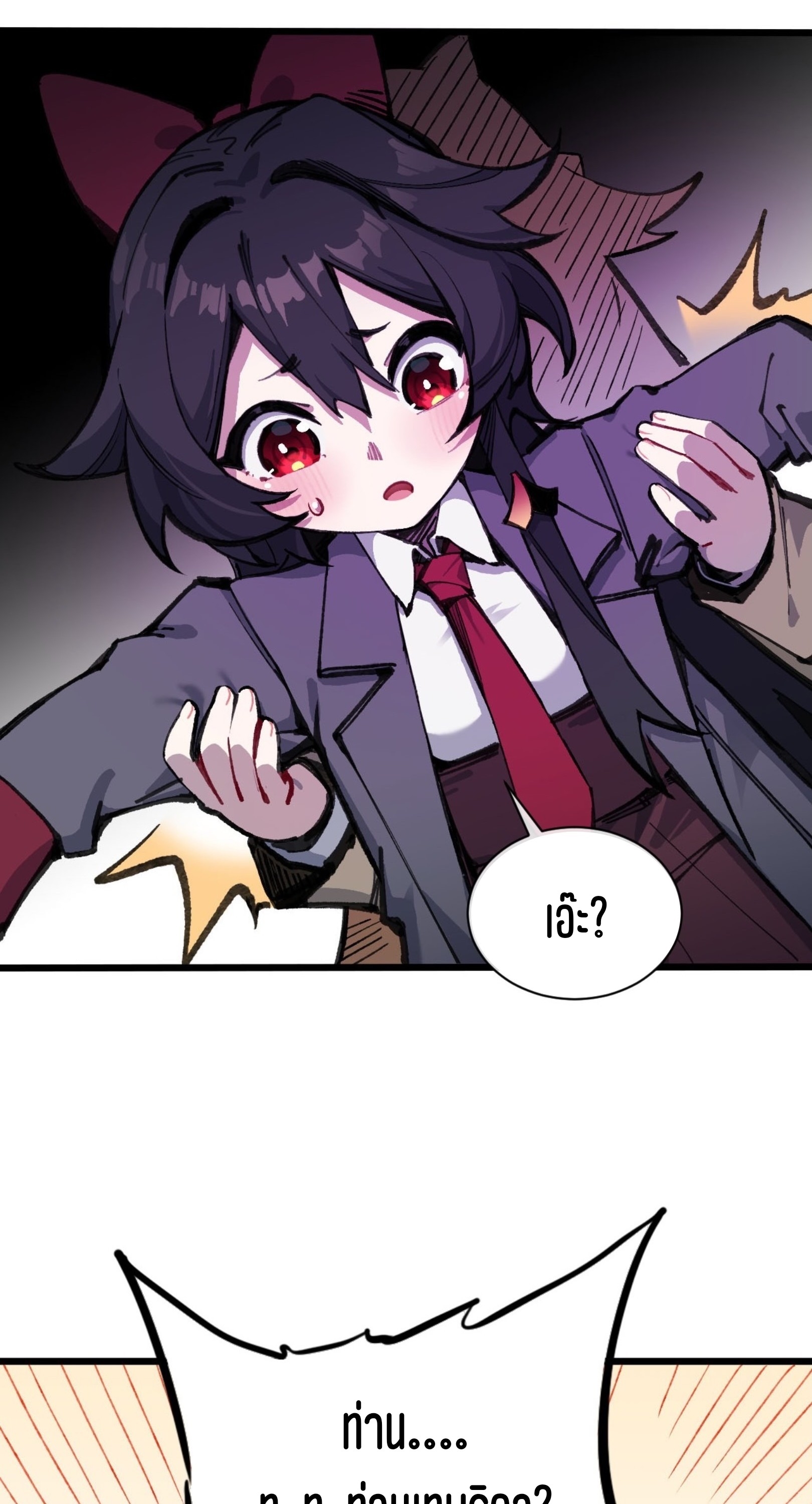 เจ้าหญิงไร้ค่า LV999 ตอนที่ 20 หน้า 19