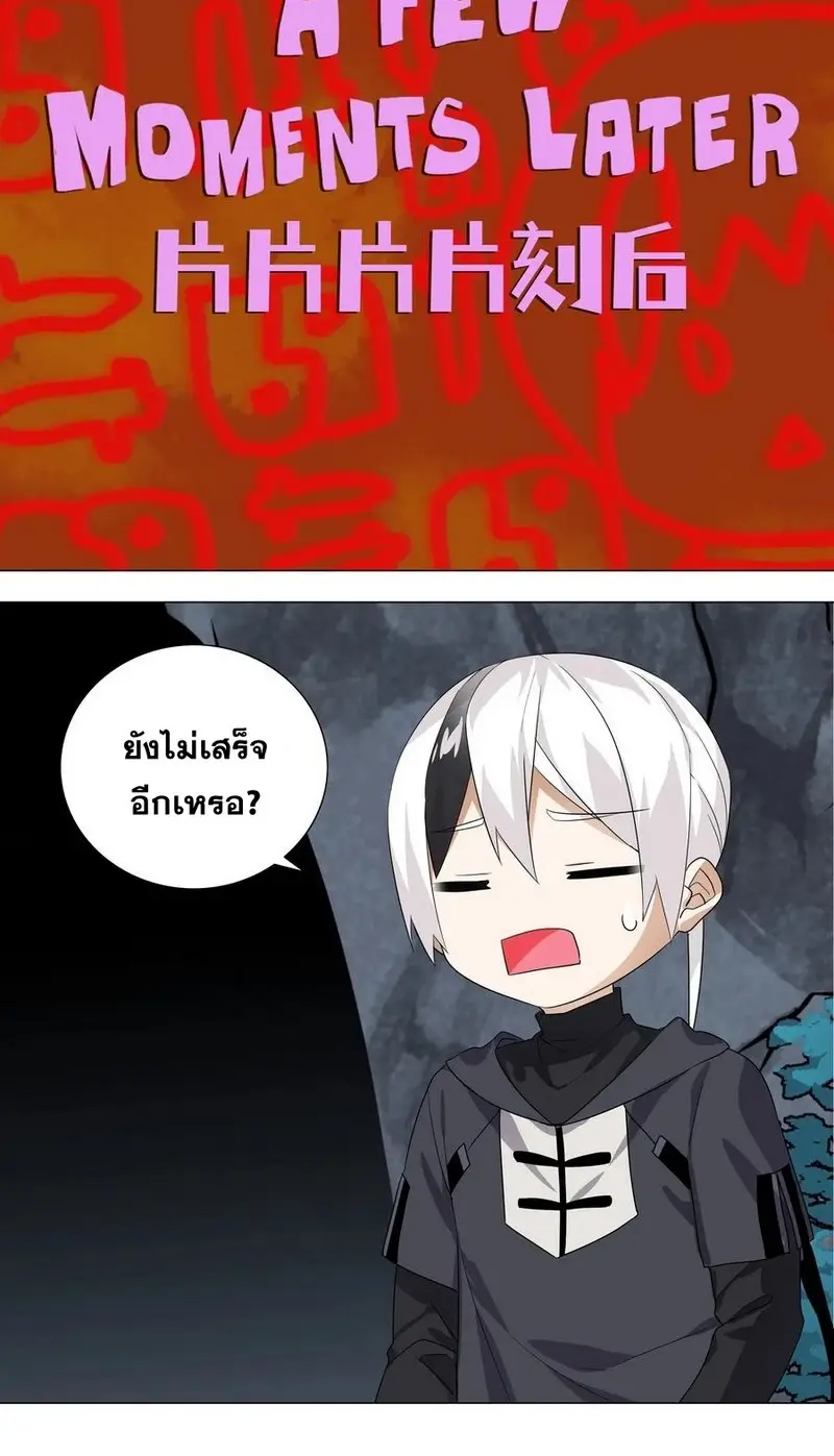 My Harem Grew So Large I Was Forced to Ascend ฮาเร็มสาวที่ต่างโลก ตอนที่ 12 หน้า 7