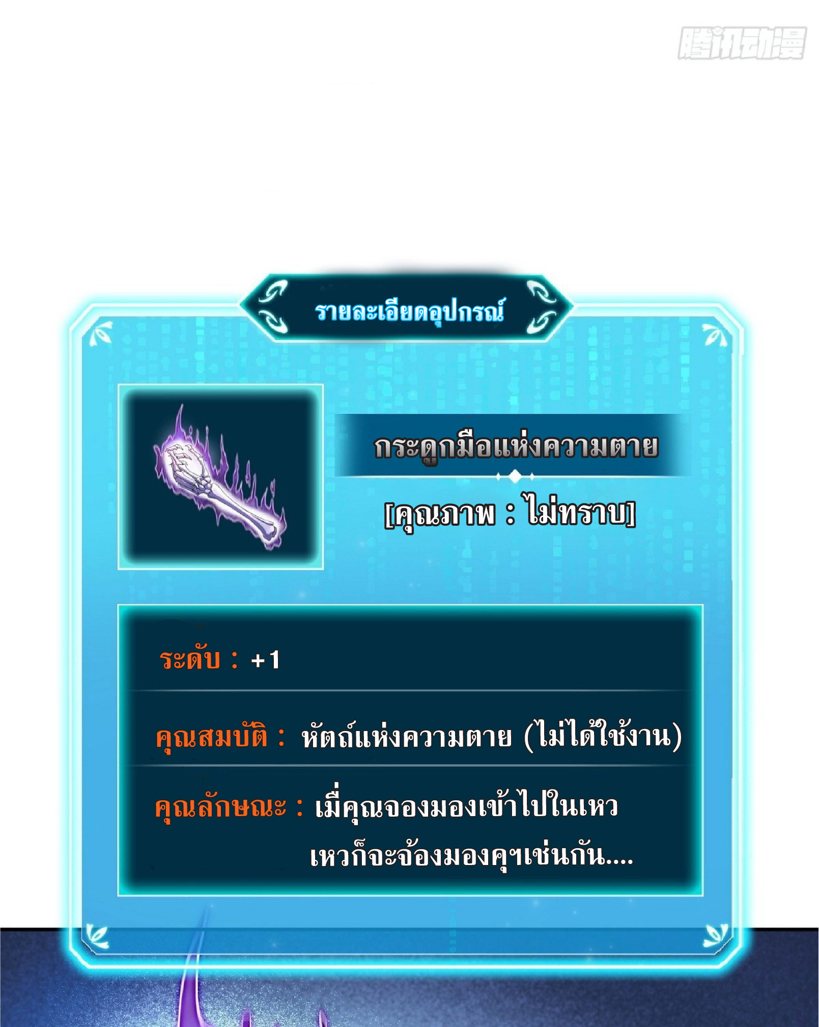 ราชาแห่งความตาย ตอนที่ 4 หน้า 2