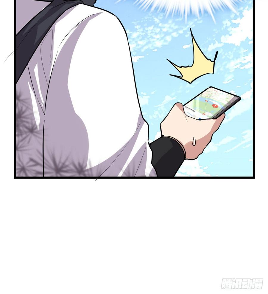 นี่น่ะหรือ....ระบบบำเพ็ญเซียน? ตอนที่ 52 หน้า 30