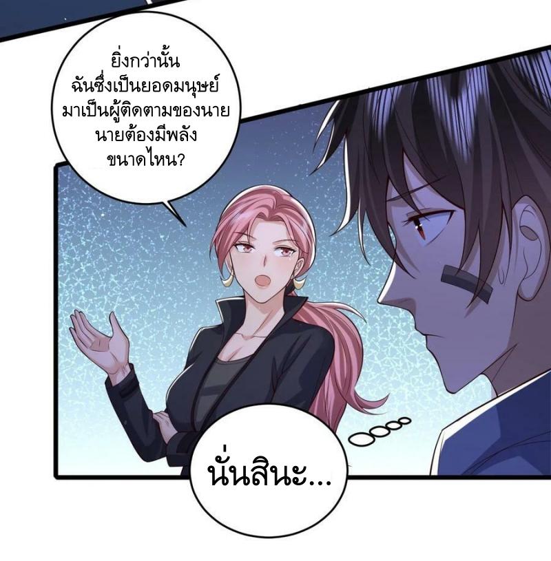 THE FIRST ORDER ตอนที่ 261 หน้า 3
