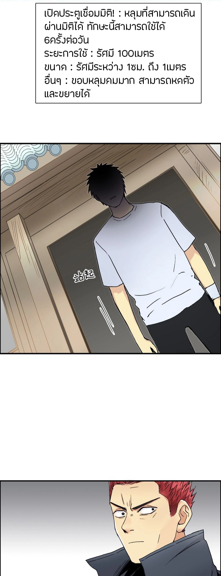 Super cube ตอนที่ 20 หน้า 3