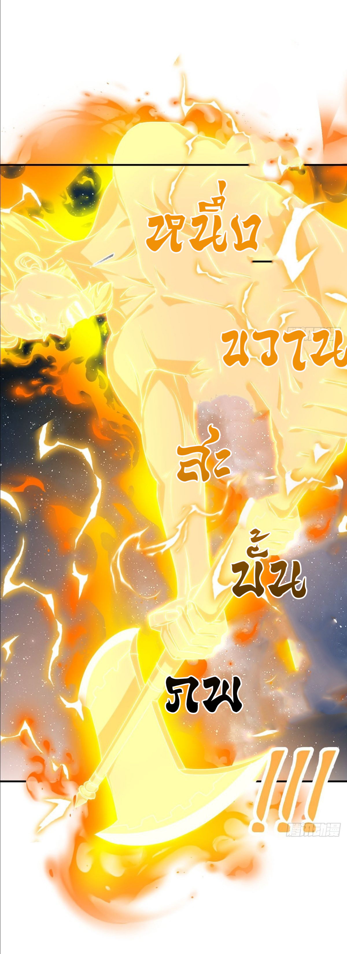 เทพยุทธมหาวิบัติ ตอนที่ 13 หน้า 16