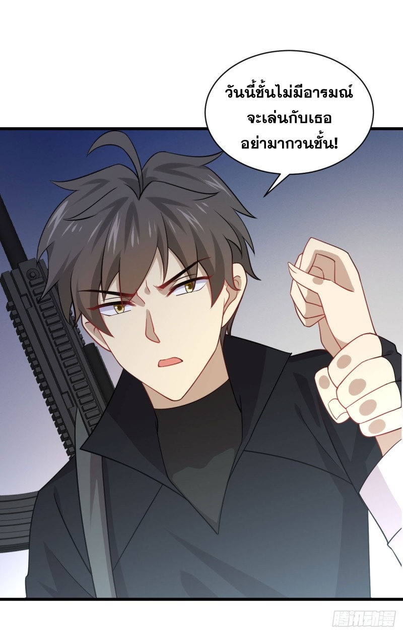 Immortal Swordsman in The Reverse World ข้าเซียนกระบี่ไม่เกาะสตรี ตอนที่ 88 หน้า 25