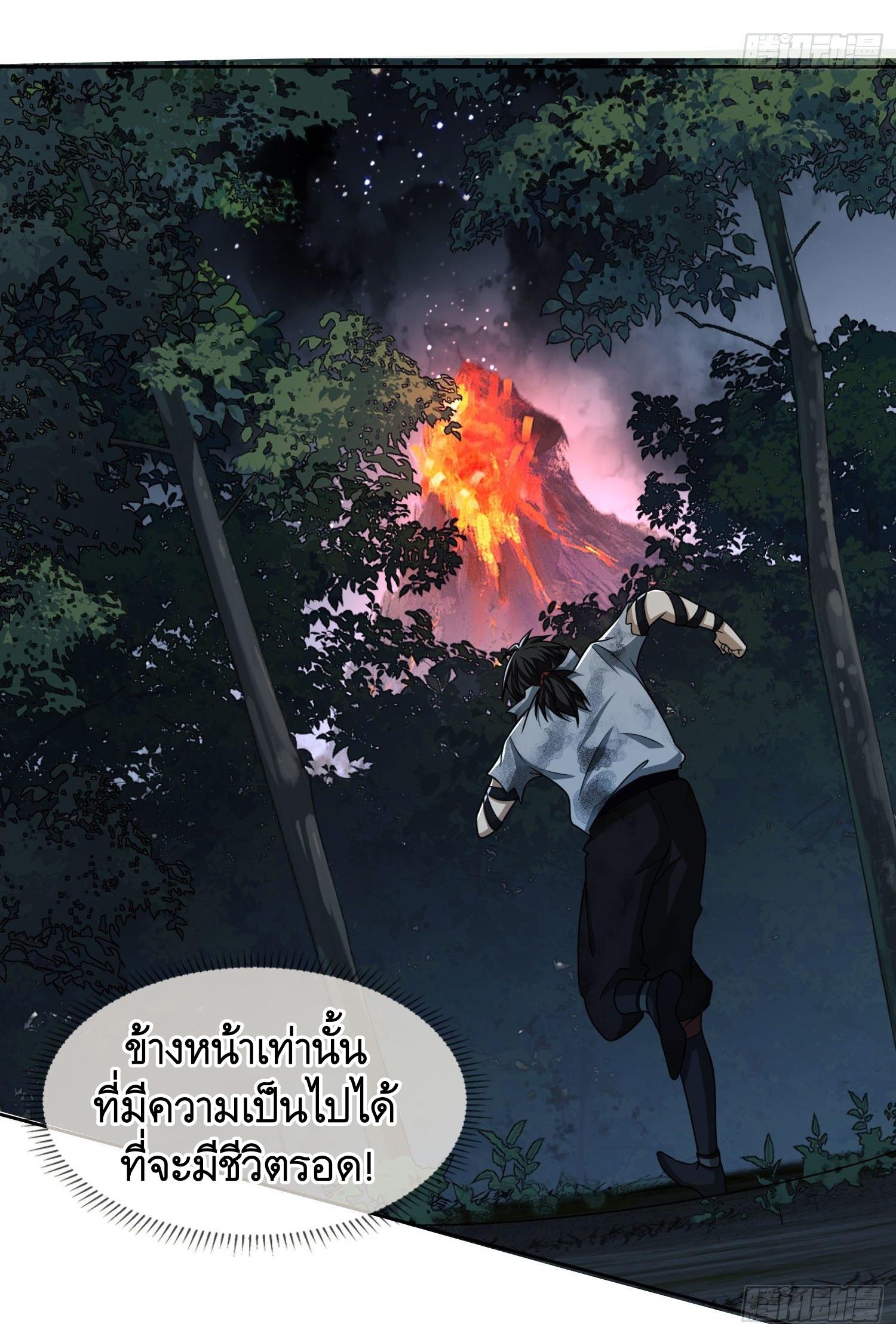 THE FIRST ORDER ตอนที่ 45 หน้า 3