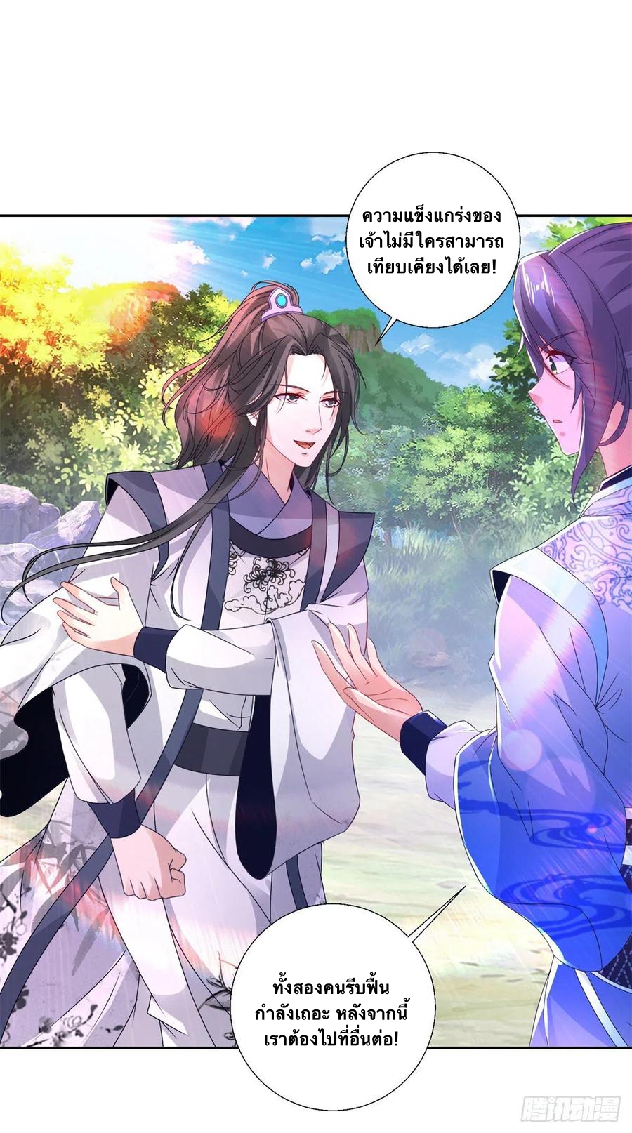 จักรพรรดิวิญญาณศักดิ์สิทธิ์ (ทันจีน) ตอนที่ 238 หน้า 26