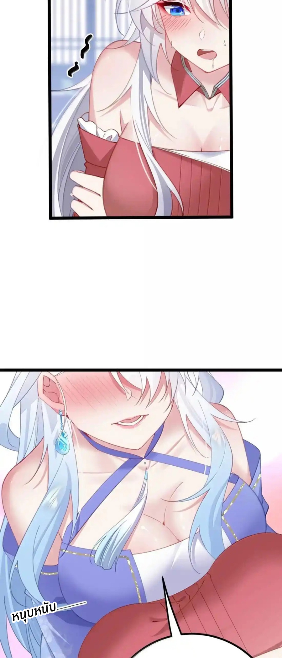 Crash into the body of the emperor's daughter ตอนที่ 33 หน้า 17