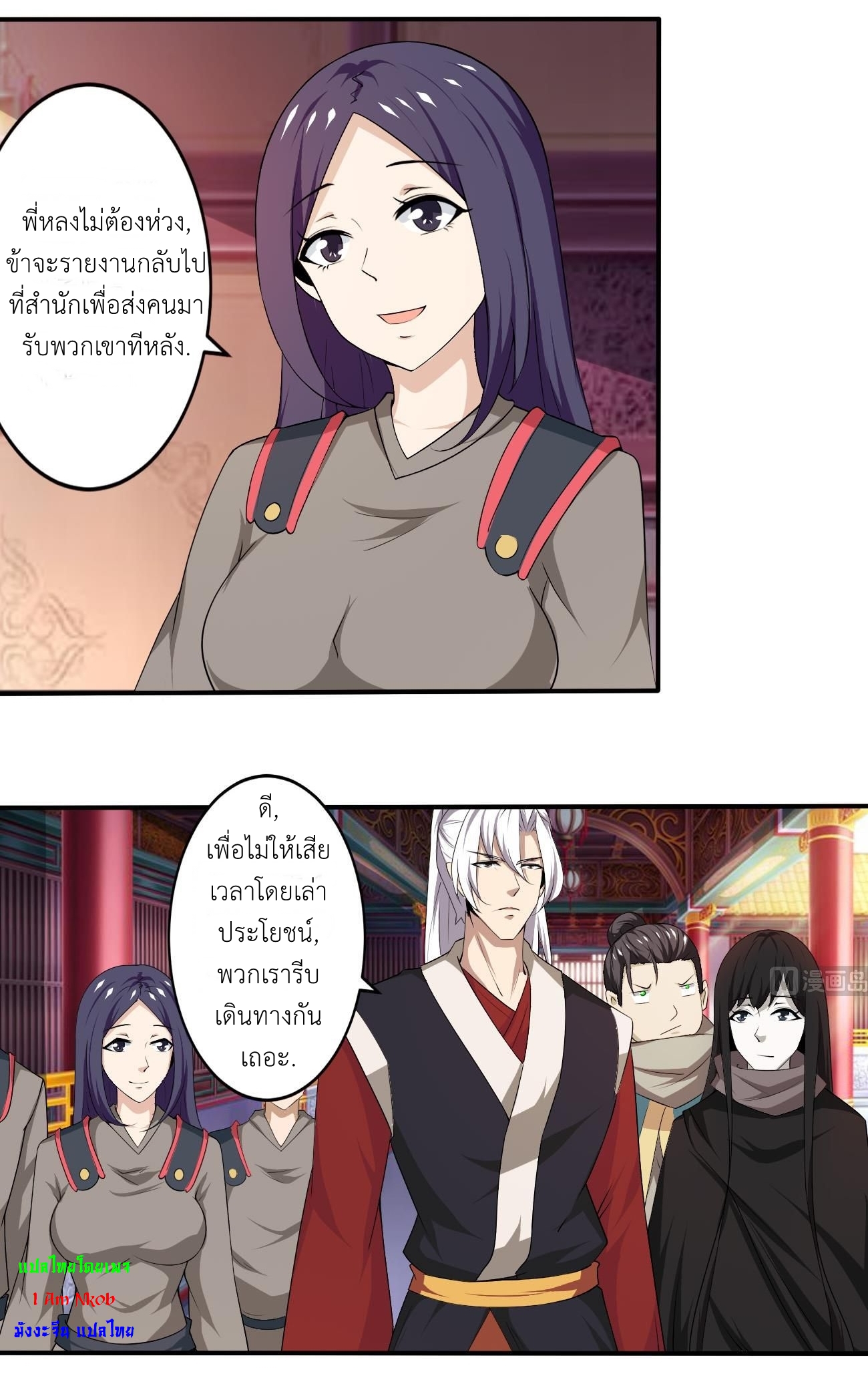 มหาจอมปราชญ์ ปราณเทวะ ตอนที่ 109 หน้า 10