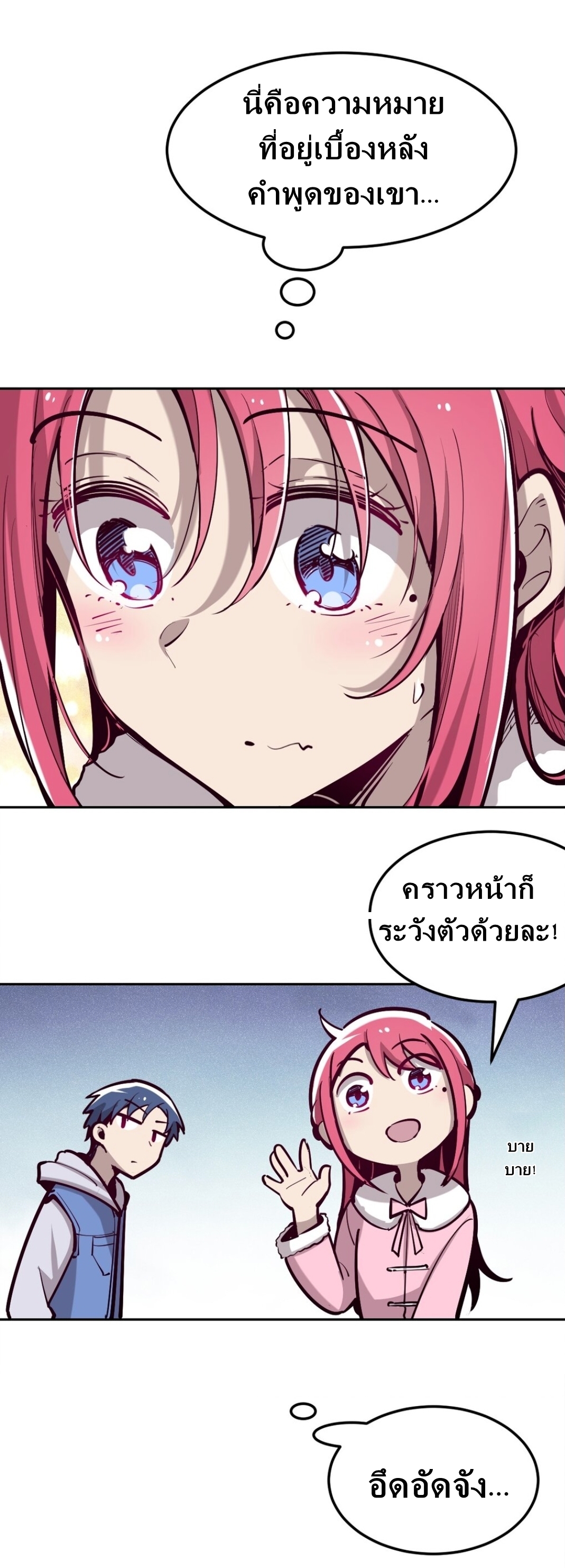 Demon x Angel can't get along! ตอนที่ 14 หน้า 23