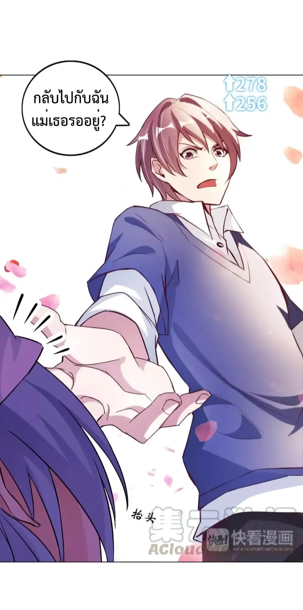 ฉันเป็นอัจฉริยะที่ไม่มีใครเอาชนะได้ ตอนที่ 16 หน้า 29