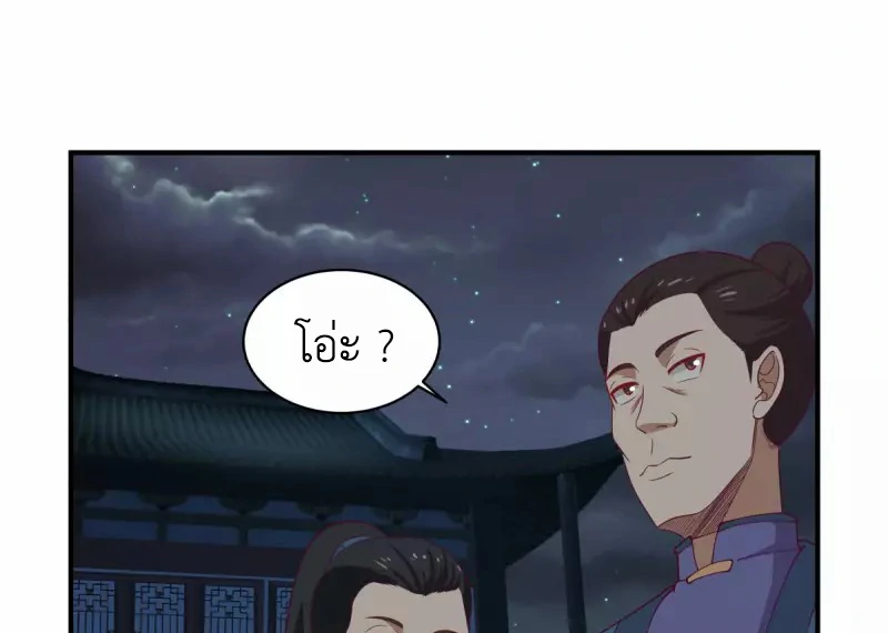 Chaos Alchemist (วิบัติการณ์เทพเซียนโอสถ) ตอนที่ 167 หน้า 18