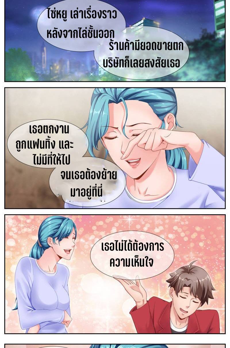 เจียงเฉิน ตอนที่ 35 หน้า 9