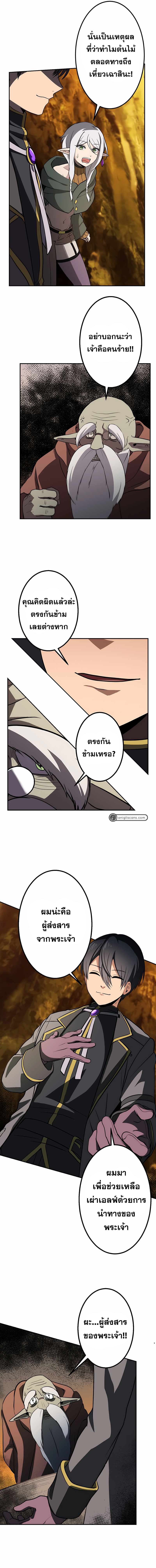 เกิดใหม่เป็นนักเวทย์ที่แข็งแกร่งที่สุดด้วยความรู้ในฐานะผู้เขียนนิยาย ตอนที่ 4 หน้า 8