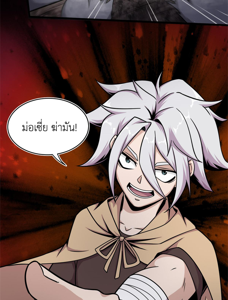 ยอดเซียนสัตว์วิญญาณ ตอนที่ 11 หน้า 43