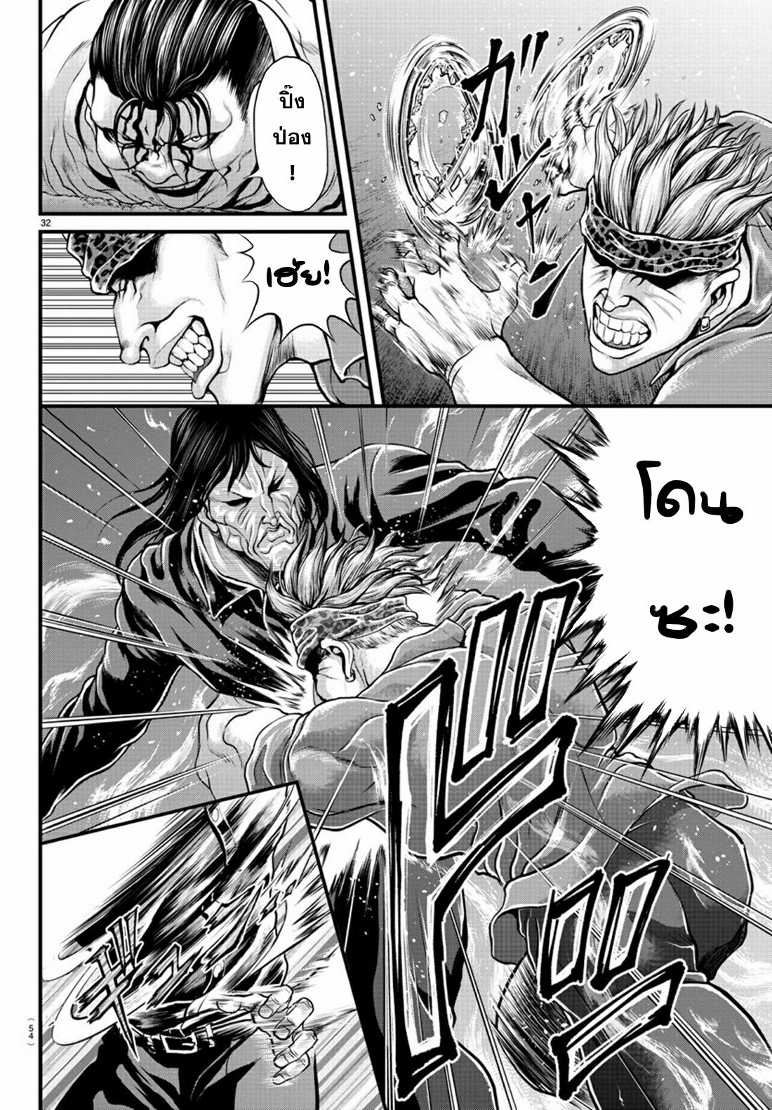 Yuuenchi – Baki Gaiden Manga ตอนที่ 1 หน้า 31