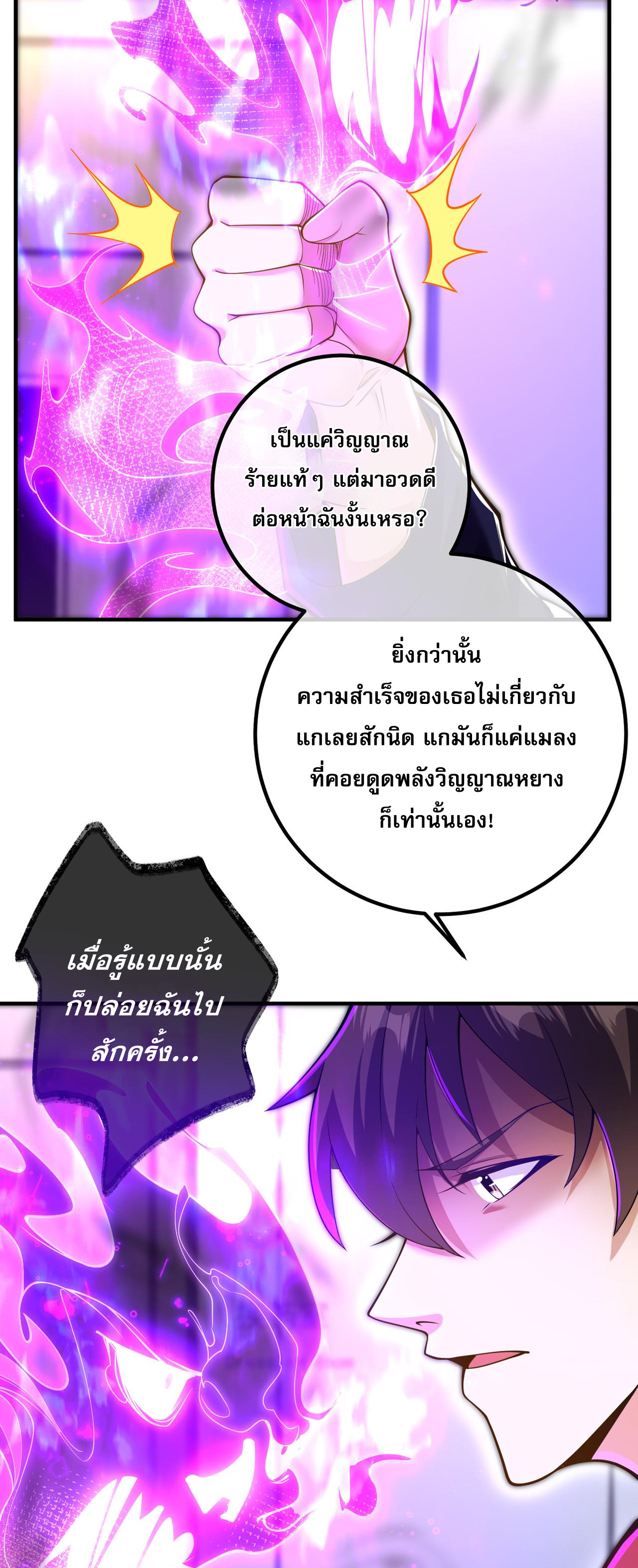 แฟนของผมทั้งสวยและรวยมาก ตอนที่ 31 หน้า 3