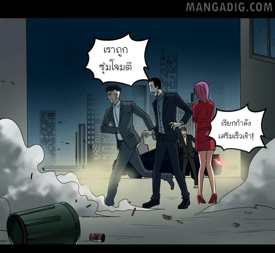 หัวหน้ามาเฟียกลับมาอายุ 16 อีกครั้ง ตอนที่ 7 หน้า 28