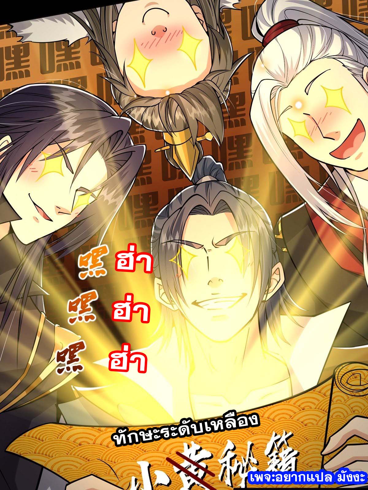 This Account is Ridiculous-บัญชีนี้มันโคตรขยะ ตอนที่ 4 หน้า 6