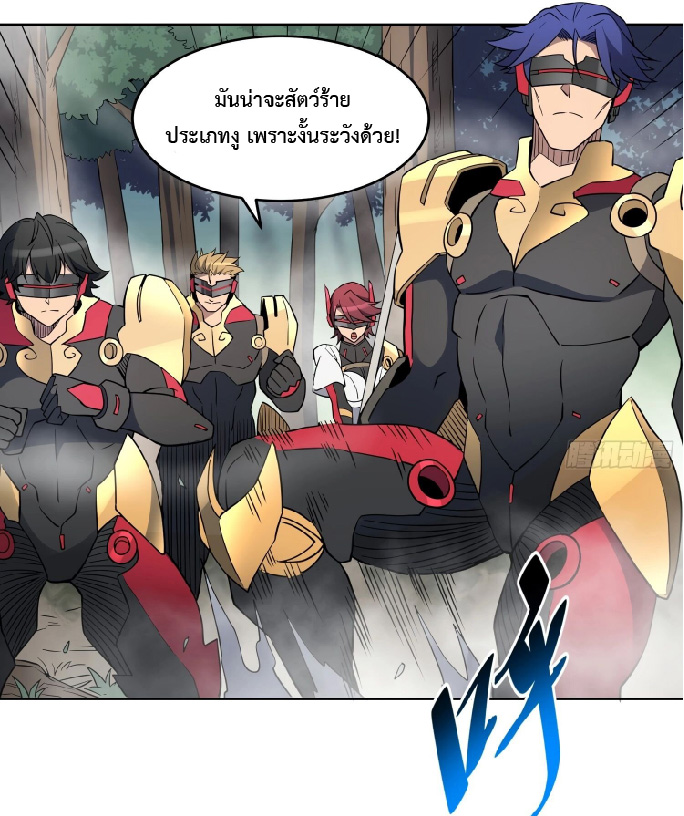 The People On Earth Are Too Ferocious ตอนที่ 139 หน้า 28