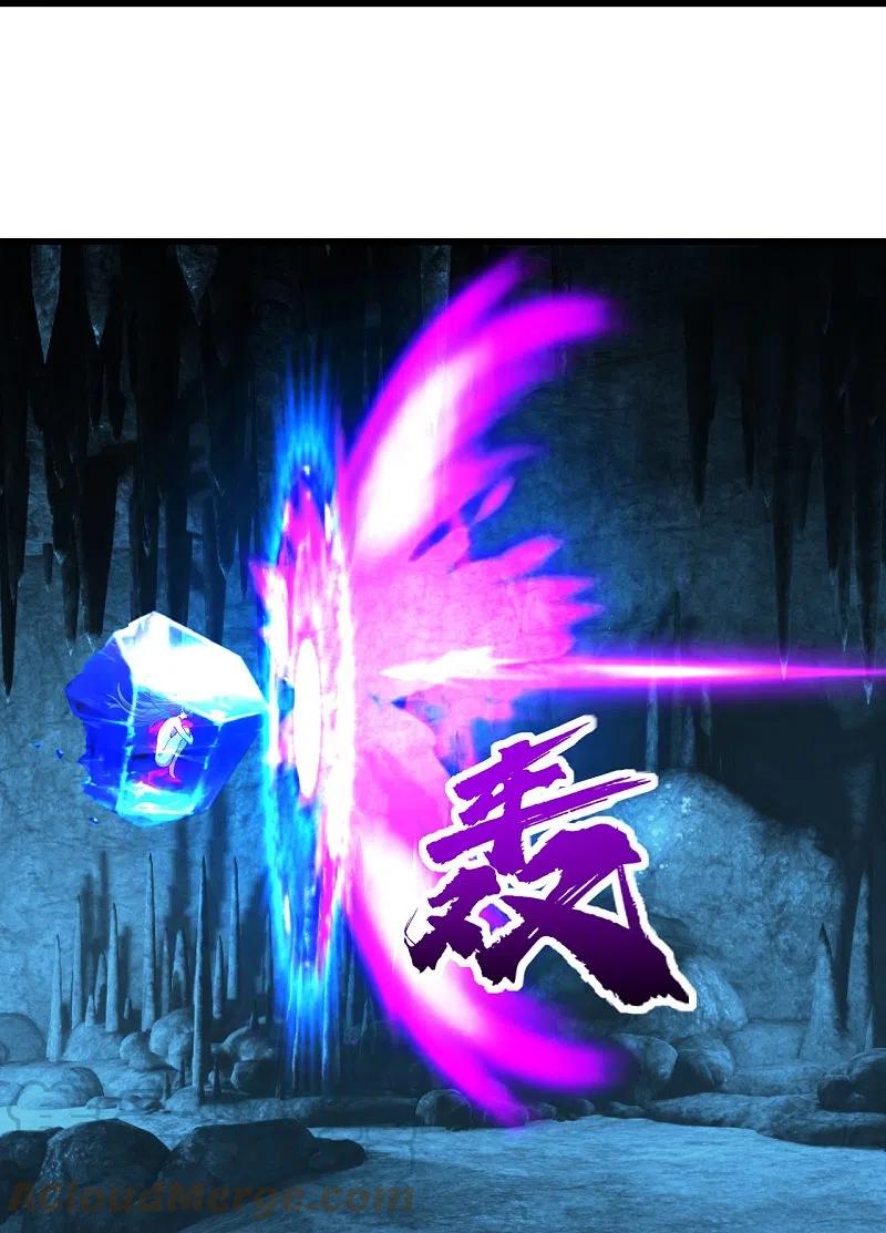 เทพอสูรสยบฟ้า ตอนที่ 232 หน้า 4