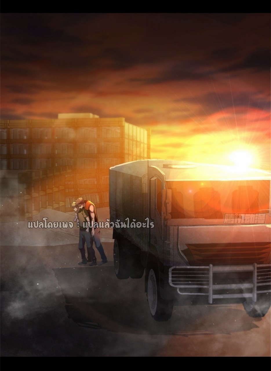 รูเล็ตเวิลด์ สุ่มไอเทมเอาชีวิตรอด ตอนที่ 41 หน้า 7